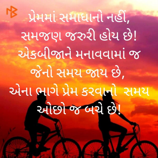 Gujarati Book-Review by Ram Gareja : 111497683