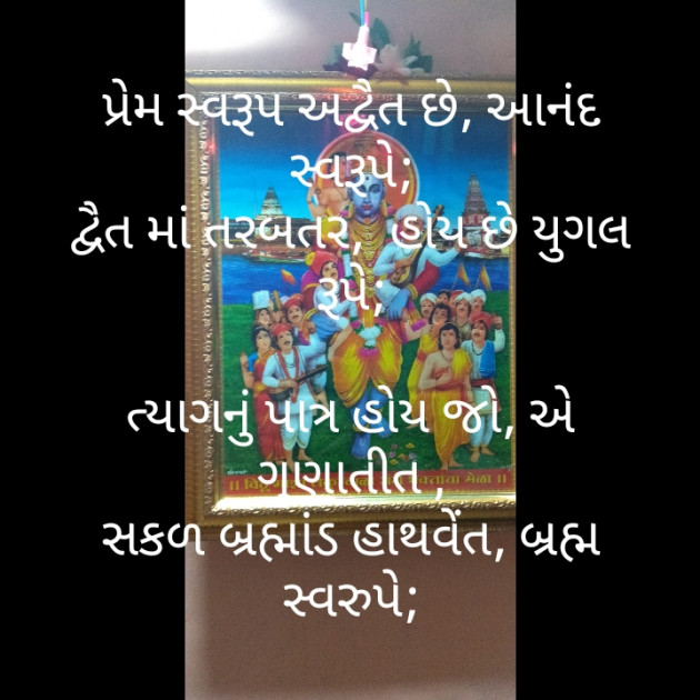 Gujarati Poem by મોહનભાઈ આનંદ : 111497701