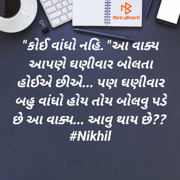 Gujarati Questions by Nikhil : 111497753