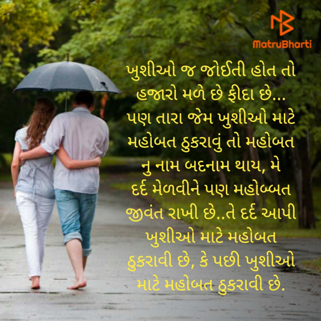 Gujarati Shayri by Hemant Pandya : 111497756