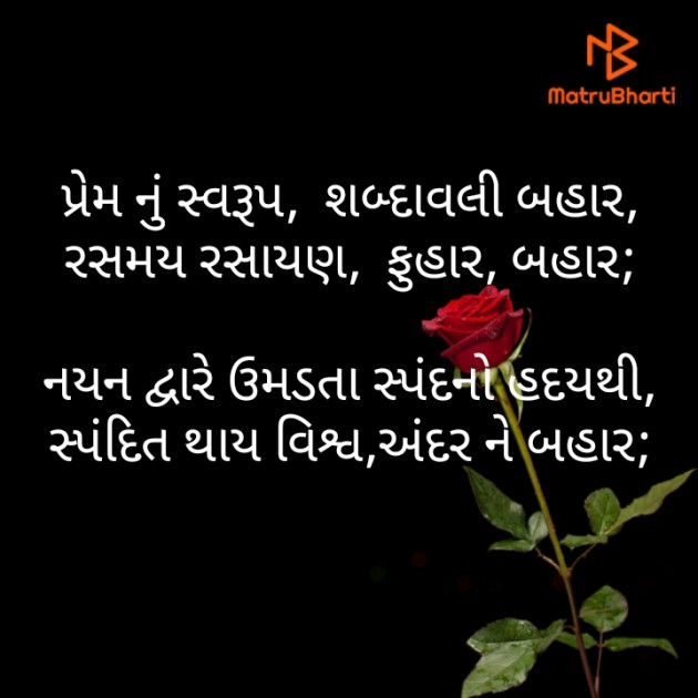 Gujarati Poem by મોહનભાઈ આનંદ : 111497762