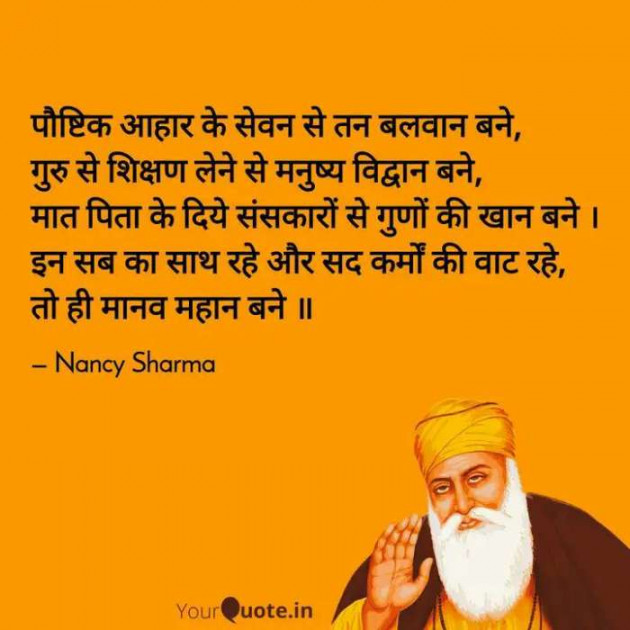 Hindi Thought by Nancy Sharma : 111497798