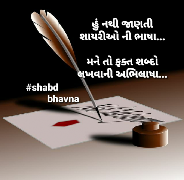 Gujarati Blog by bhavna : 111497825