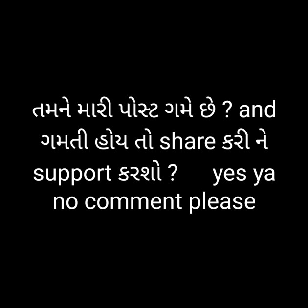 Gujarati Questions by Kisu Patel : 111497830