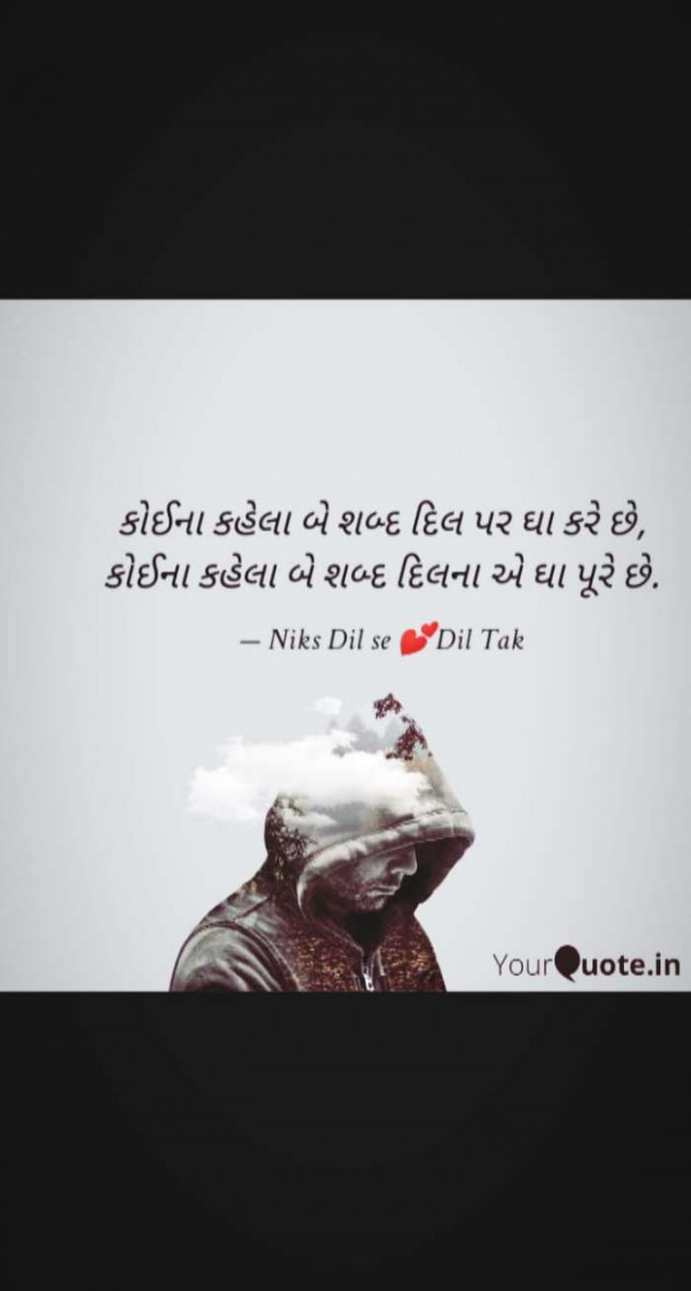 English Shayri by Nikita panchal : 111497848
