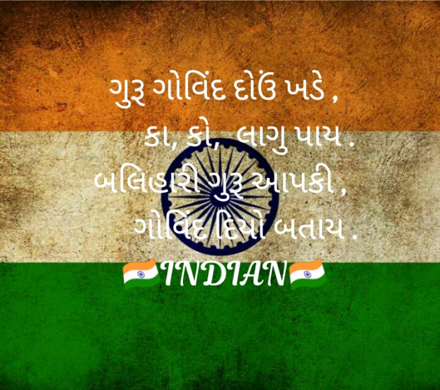 Gujarati Quotes by Vadi Vinay_Indian : 111497890