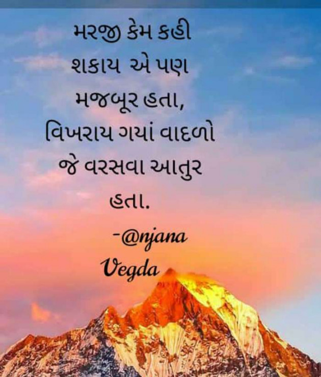 Gujarati Blog by anjana Vegda : 111497964