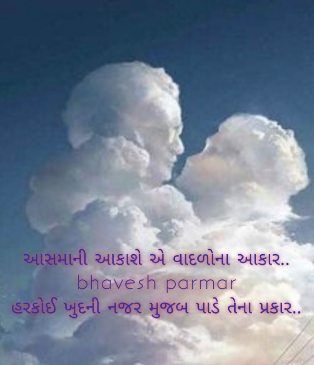 Gujarati Whatsapp-Status by Bhavesh : 111497967