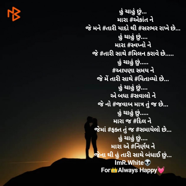 Gujarati Poem by પ્રેમની_પુરણપોળી️️ : 111498010
