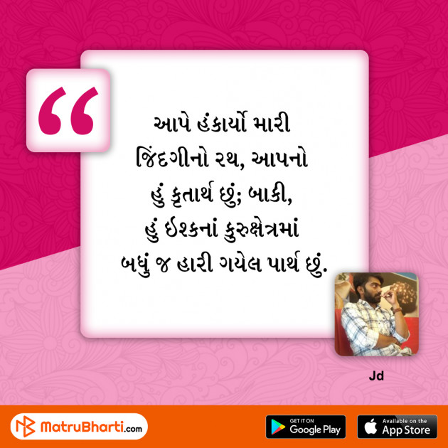 Gujarati Quotes by MB (Official) : 111498065