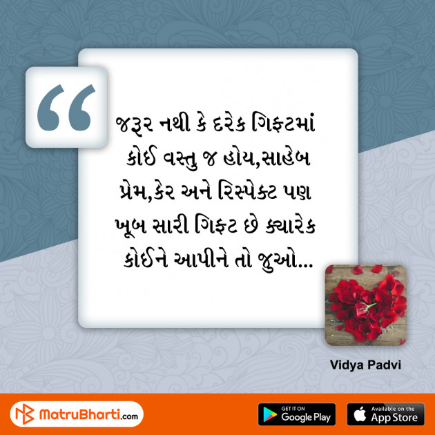 Gujarati Quotes by MB (Official) : 111498066