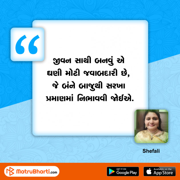 Gujarati Quotes by MB (Official) : 111498067
