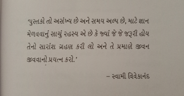 Gujarati Blog by Abhijit A Kher : 111498099