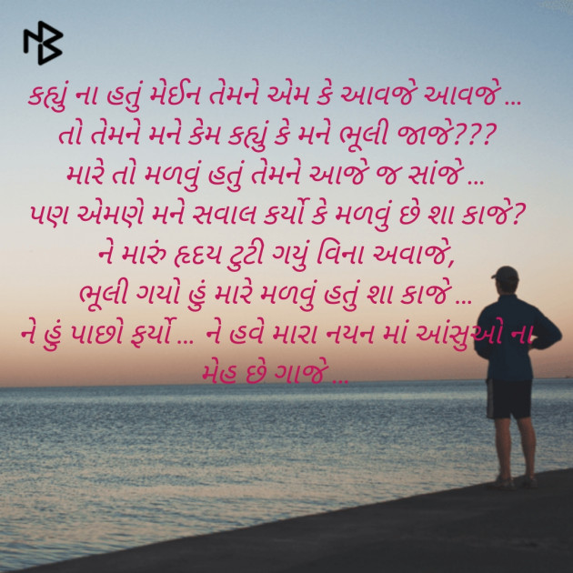 Gujarati Motivational by Rahul : 111498100