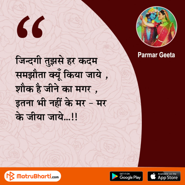 Hindi Quotes by MB (Official) : 111498101