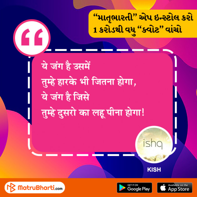 Hindi Quotes by MB (Official) : 111498103