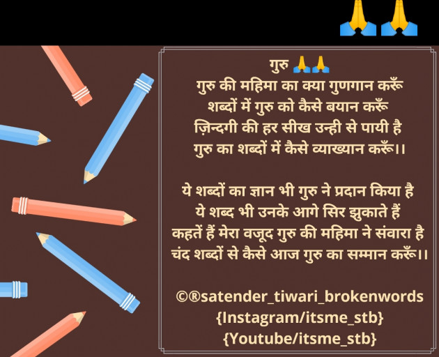 English Poem by Satender_tiwari_brokenwordS : 111498119