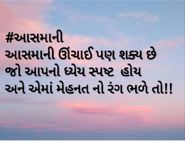 Gujarati Quotes by Sejal Raval : 111498133