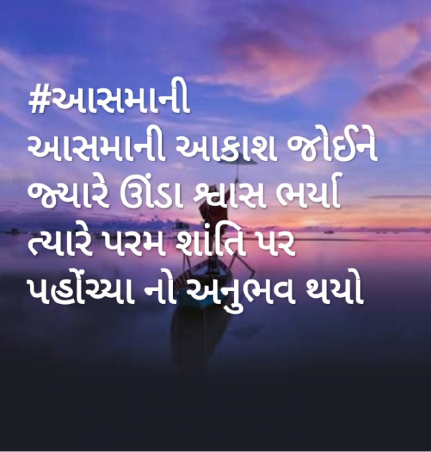 Gujarati Thought by Sejal Raval : 111498141