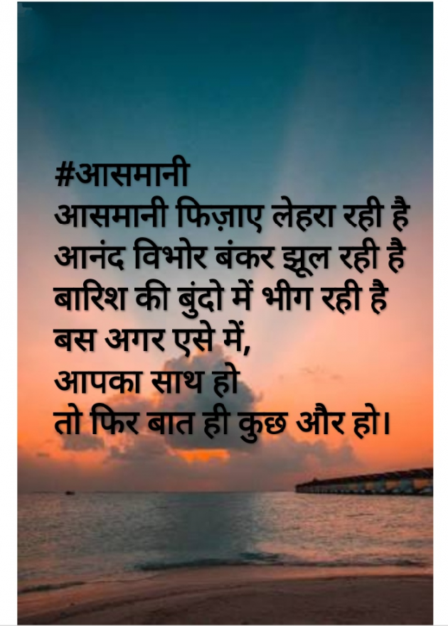 Hindi Thought by Sejal Raval : 111498144