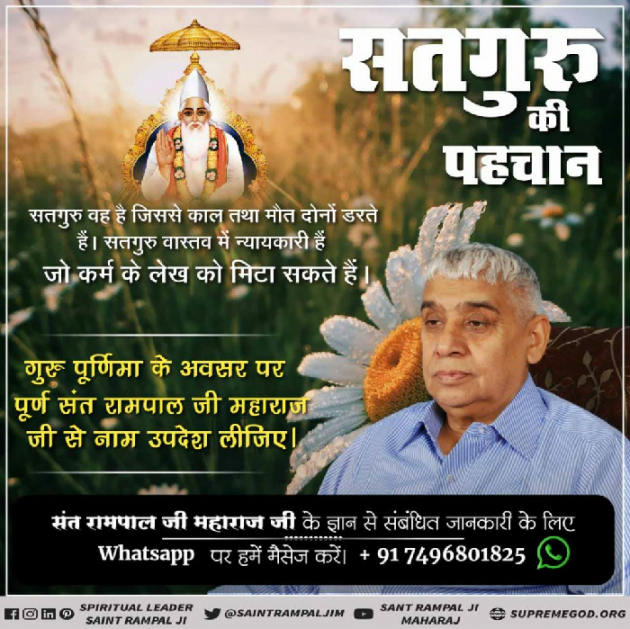 Hindi Religious by Supreme Saint : 111498152