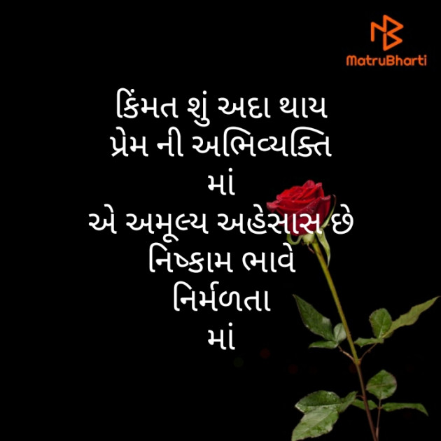 Gujarati Motivational by મોહનભાઈ આનંદ : 111498169