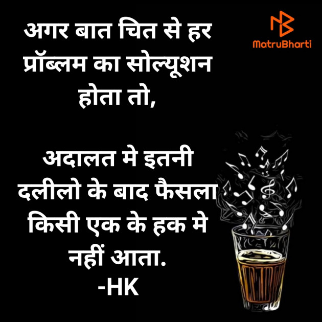 Hindi Thought by Hiren Kathiriya : 111498174