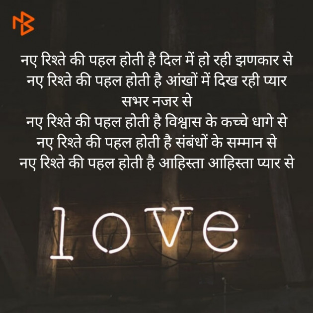 Hindi Romance by Shree...Ripal Vyas : 111498204