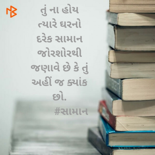 Gujarati Romance by વૈભવકુમાર ઉમેશચંદ્ર ઓઝા : 111498265
