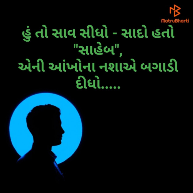 Gujarati Romance by sunil Nayi : 111498288