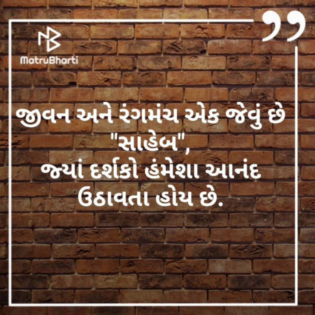 Gujarati Motivational by sunil Nayi : 111498291