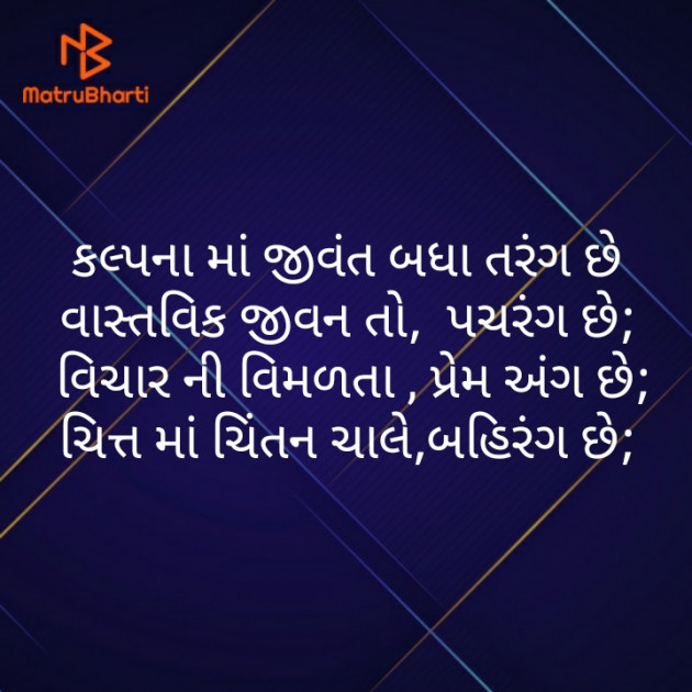 Gujarati Poem by મોહનભાઈ આનંદ : 111498333