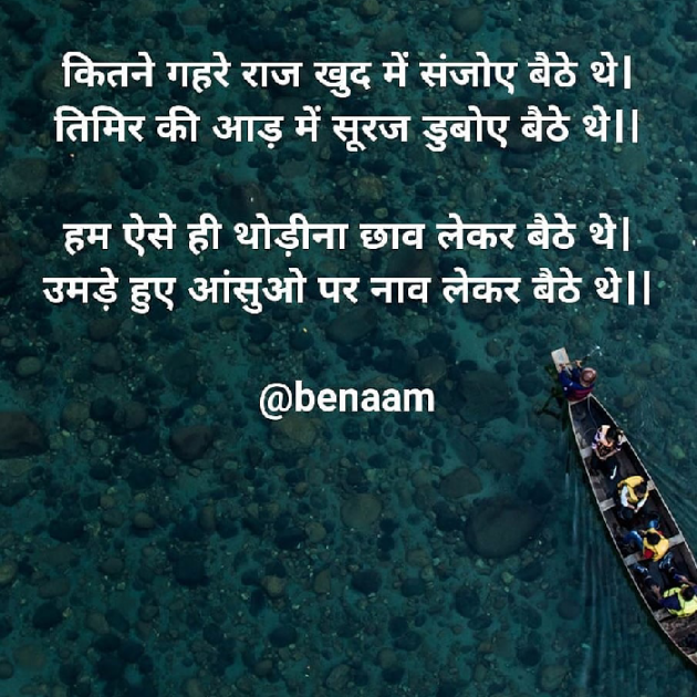 English Poem by Er.Bhargav Joshi અડિયલ : 111498362