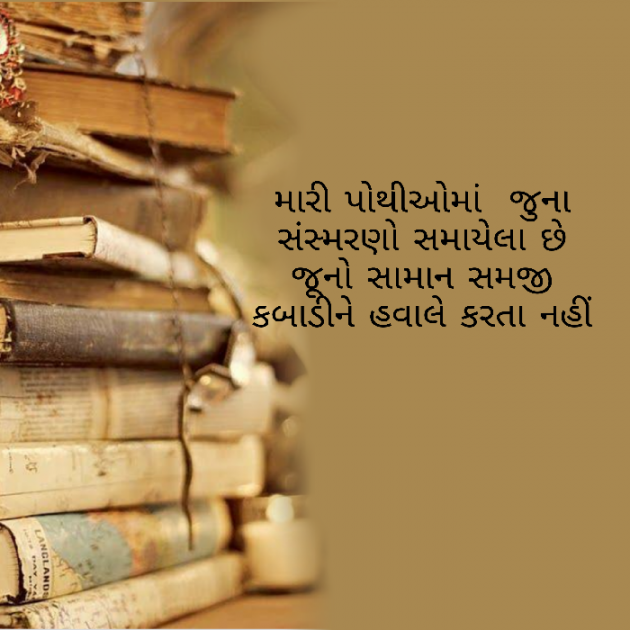 Gujarati Blog by Firdos Bamji : 111498368