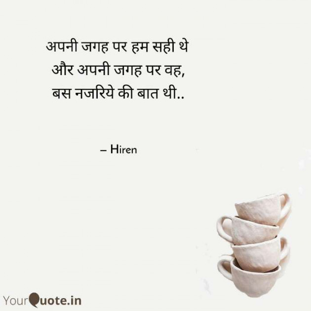English Quotes by Hiren Chauhan : 111498383