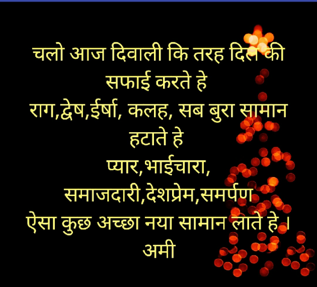 Hindi Motivational by અમી વ્યાસ : 111498415