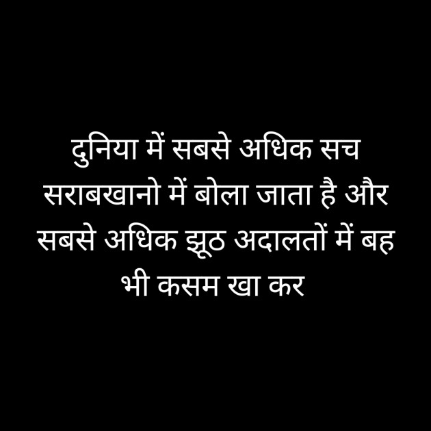 Hindi Whatsapp-Status by Sanjay Singh : 111498450