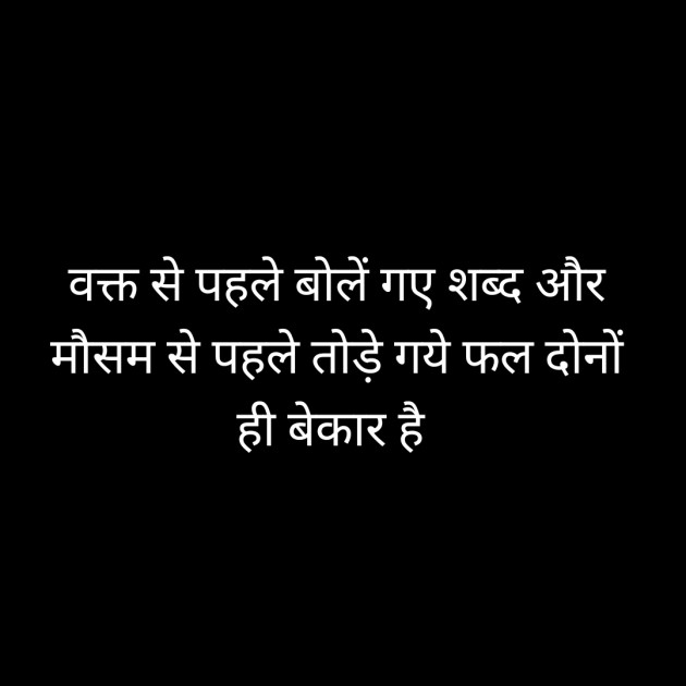 Hindi Whatsapp-Status by Sanjay Singh : 111498456