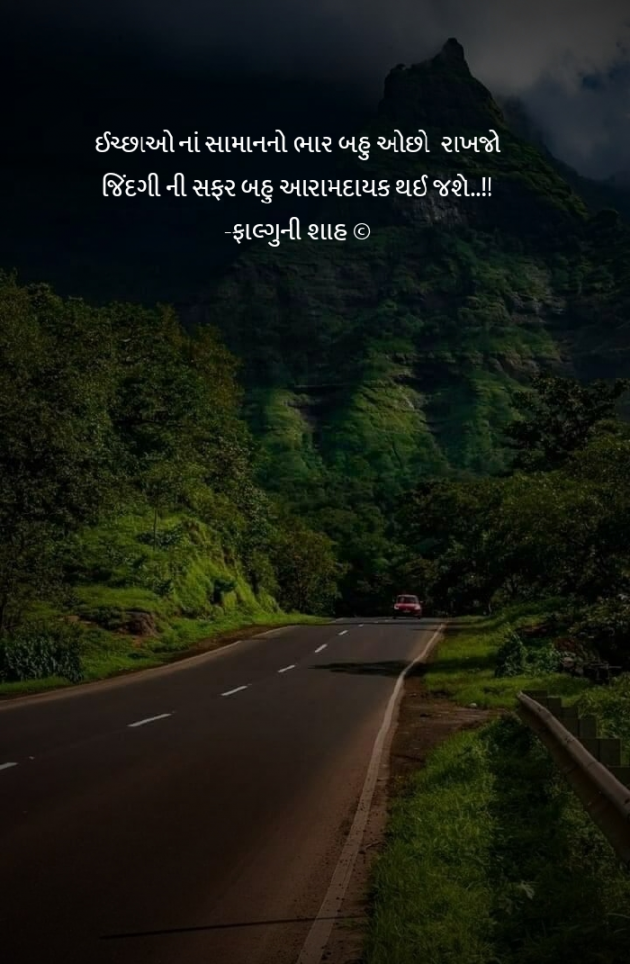 Gujarati Blog by Falguni Shah : 111498481