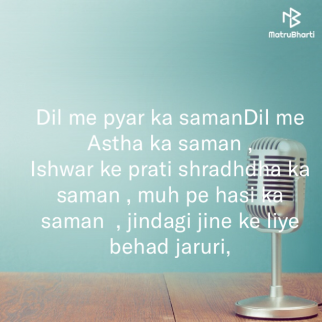 Hindi Thought by jigna soni : 111498494