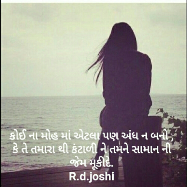Gujarati Whatsapp-Status by Joshi Rinkal : 111498510