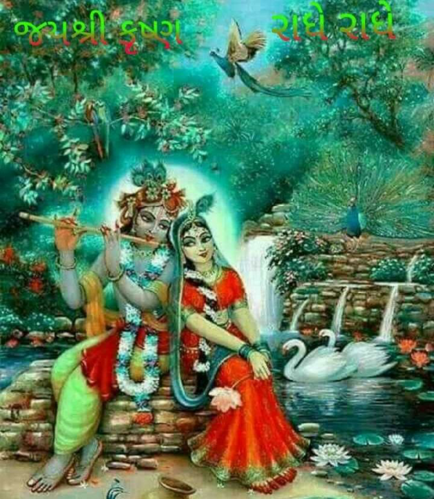 Gujarati Thought by Parul : 111498524