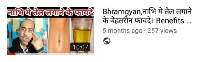 Hindi Thought by Anil Mistry https://www.youtube.com/c/BHRAMGYAN : 111498546
