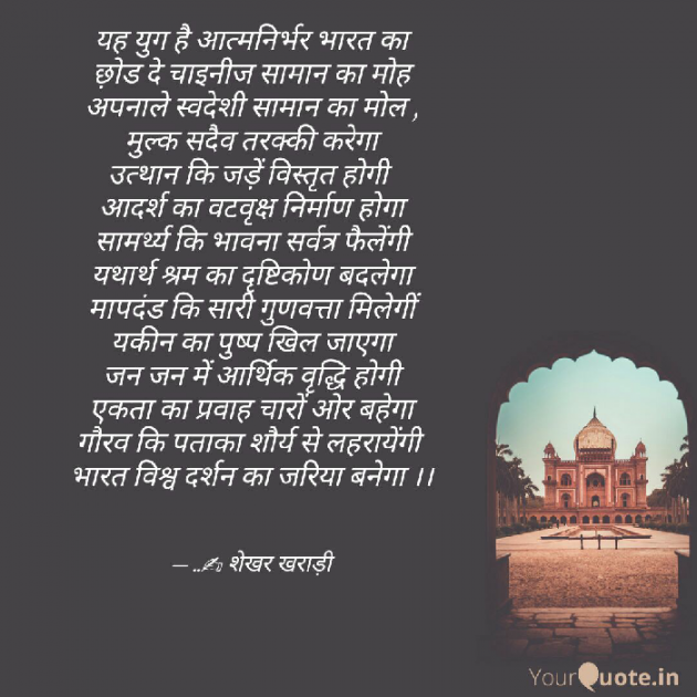 Hindi Poem by shekhar kharadi Idriya : 111498552
