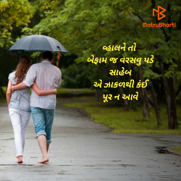 Gujarati Romance by Ishan shah : 111498553
