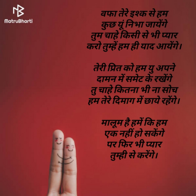 Hindi Poem by Vibhu : 111498557