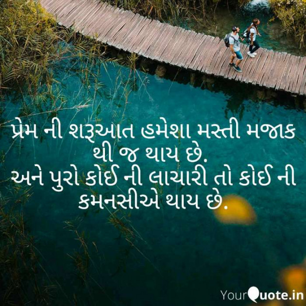 Gujarati Poem by KRISHNAJADAV : 111498567