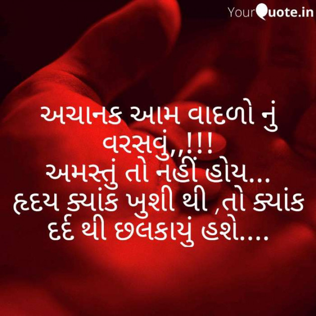 Gujarati Motivational by KRISHNAJADAV : 111498571