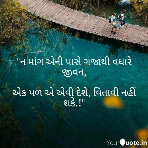 Gujarati Book-Review by KRISHNAJADAV : 111498575