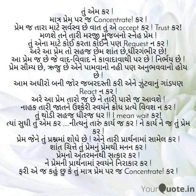 Gujarati Microfiction by KRISHNAJADAV : 111498589